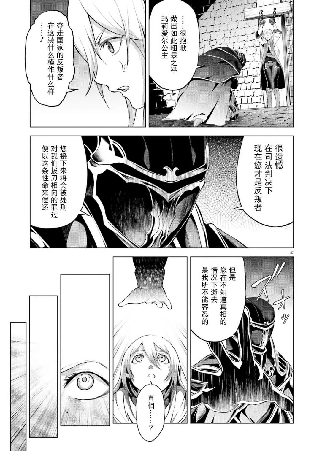 第5话 第38页