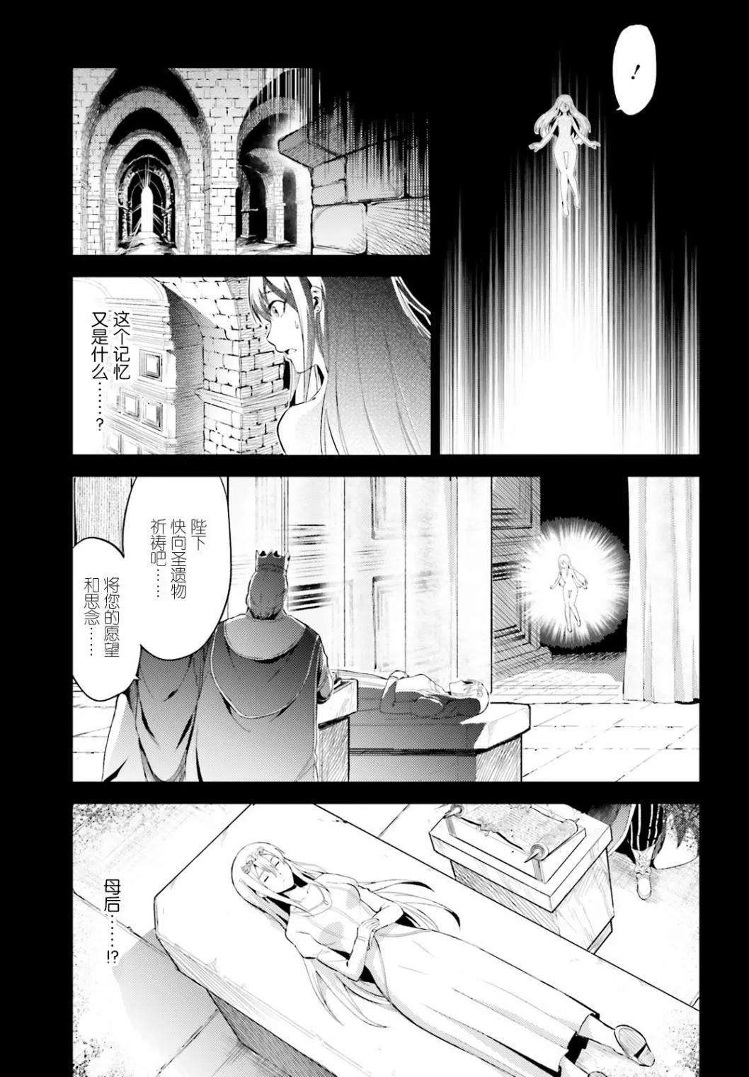 第5话 第40页