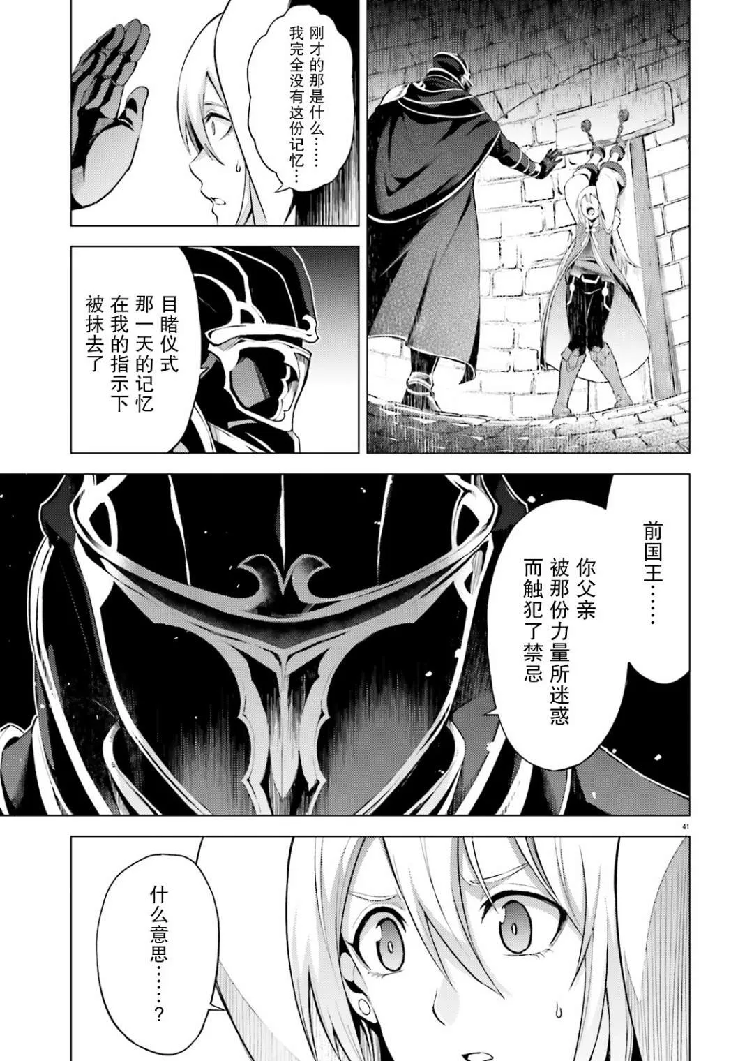 第5话 第42页