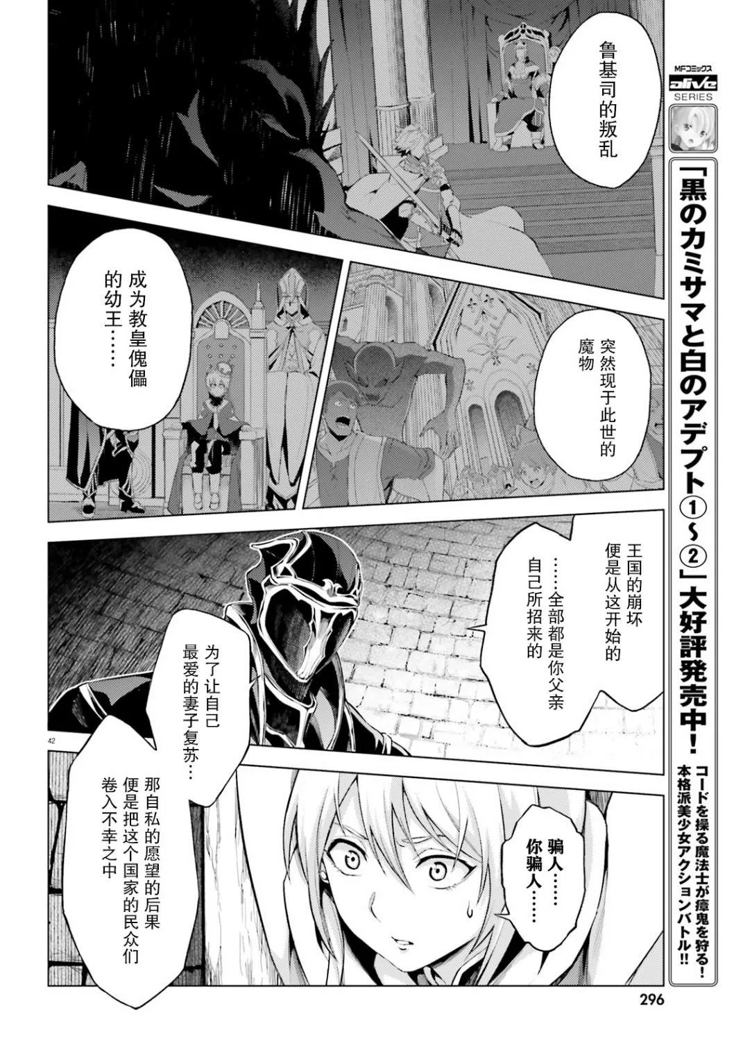 第5话 第43页