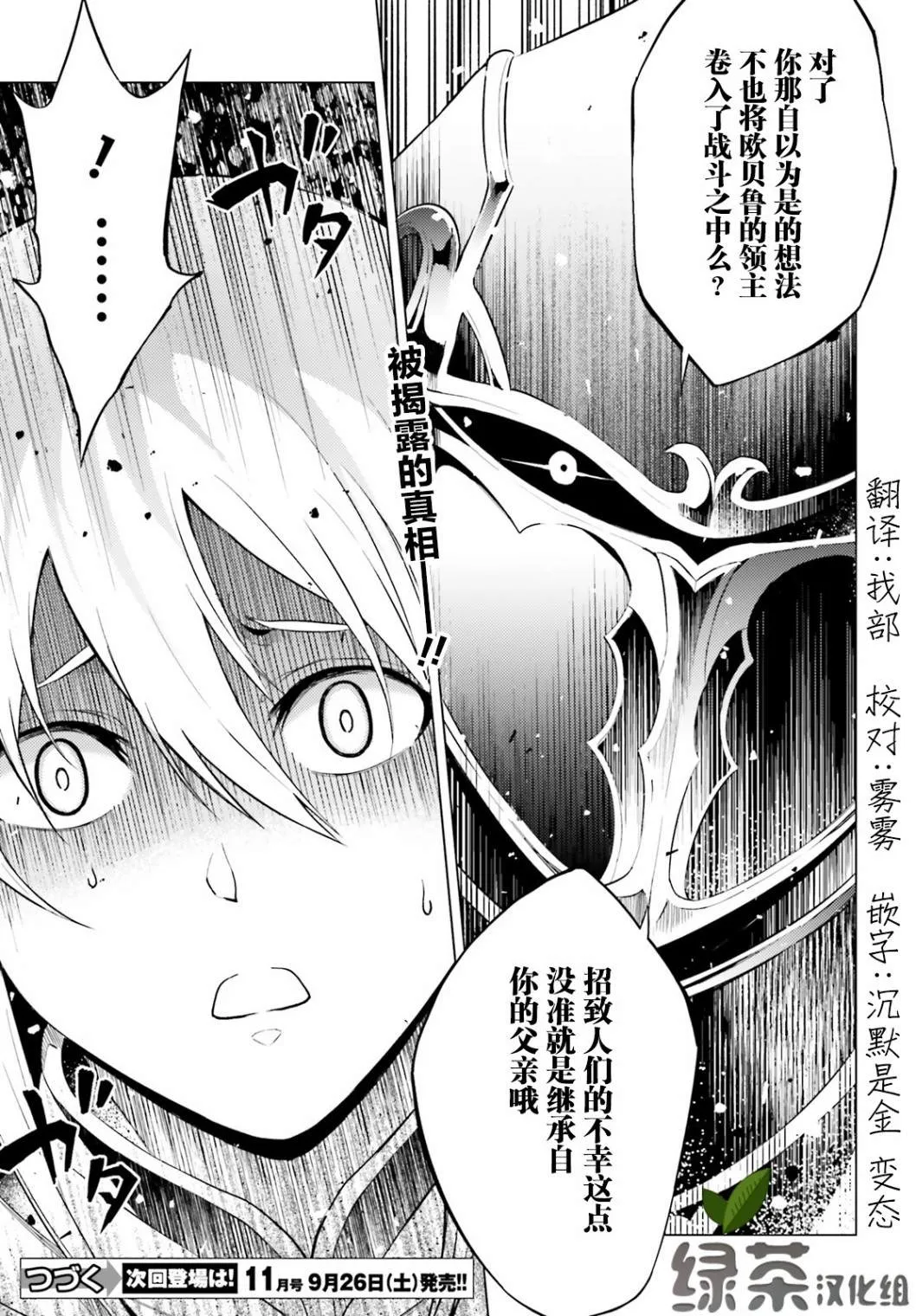 第5话 第44页