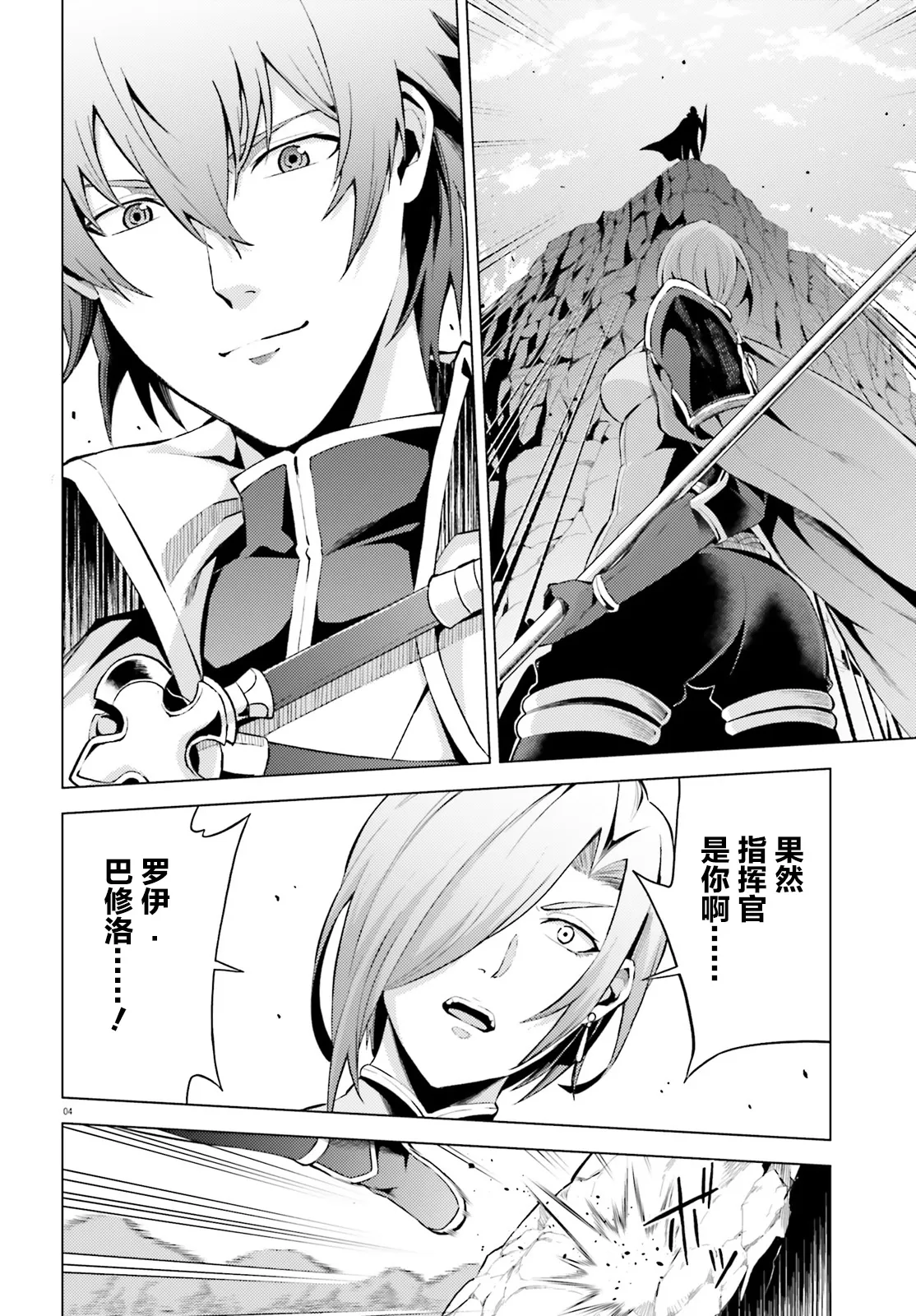 第4话 第4页