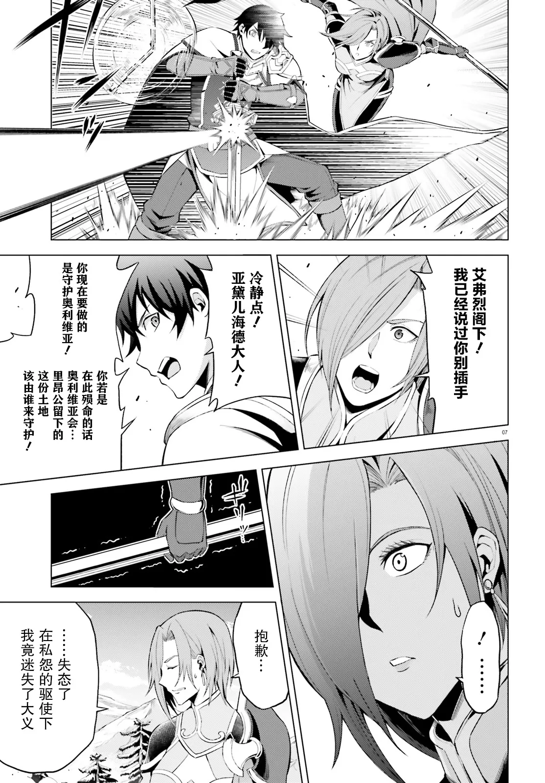 第4话 第7页