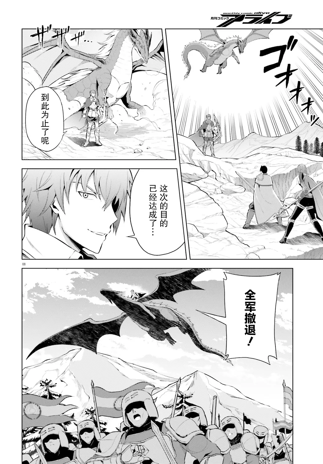 第4话 第8页