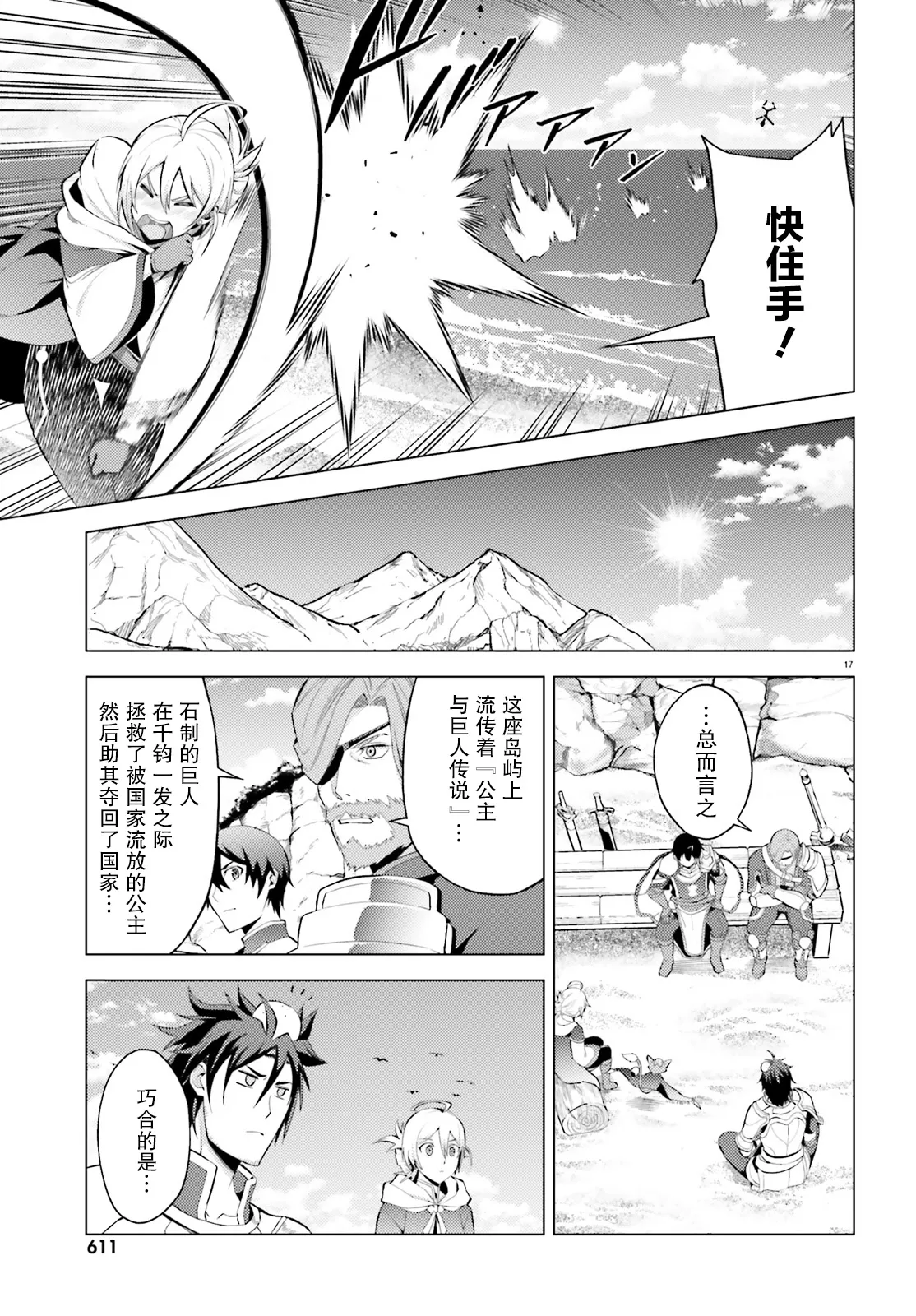 第4话 第17页