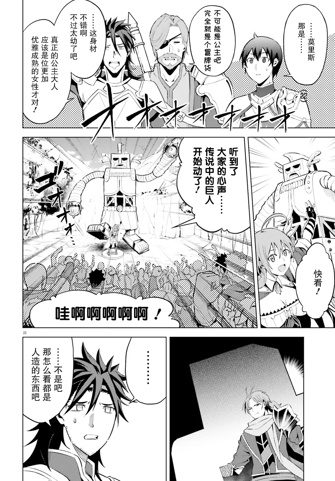 第4话 第22页