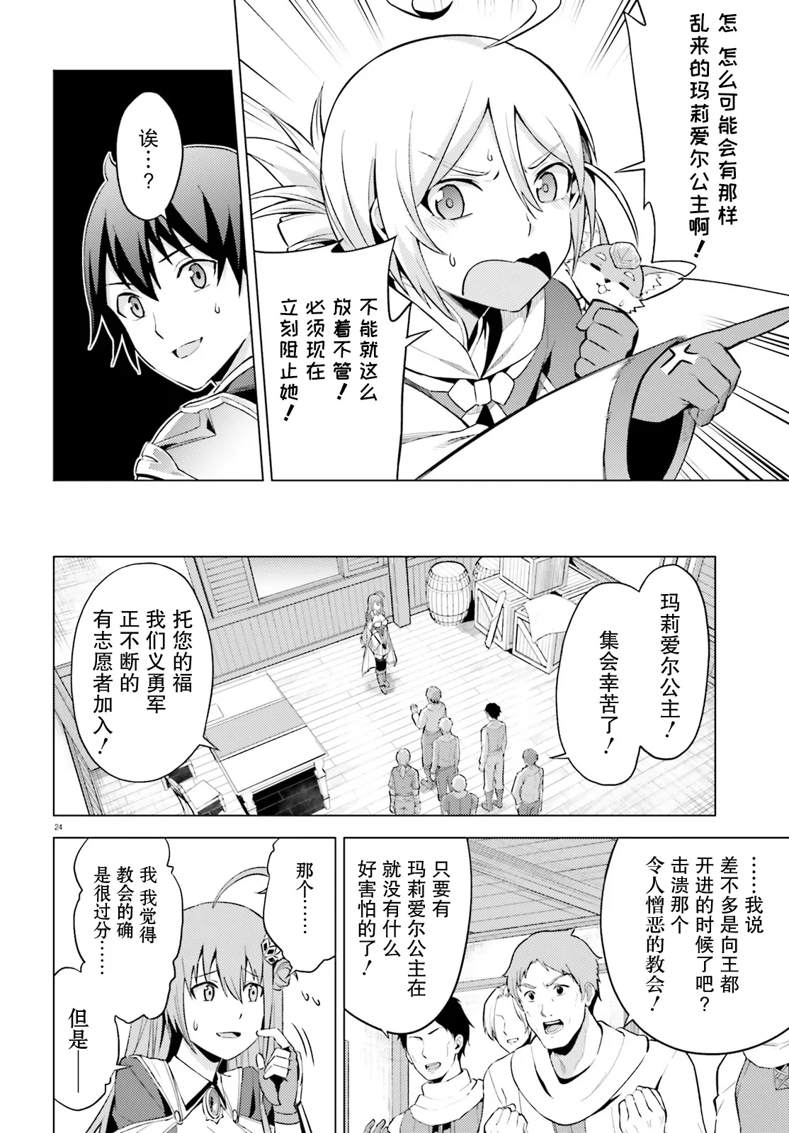 第4话 第24页