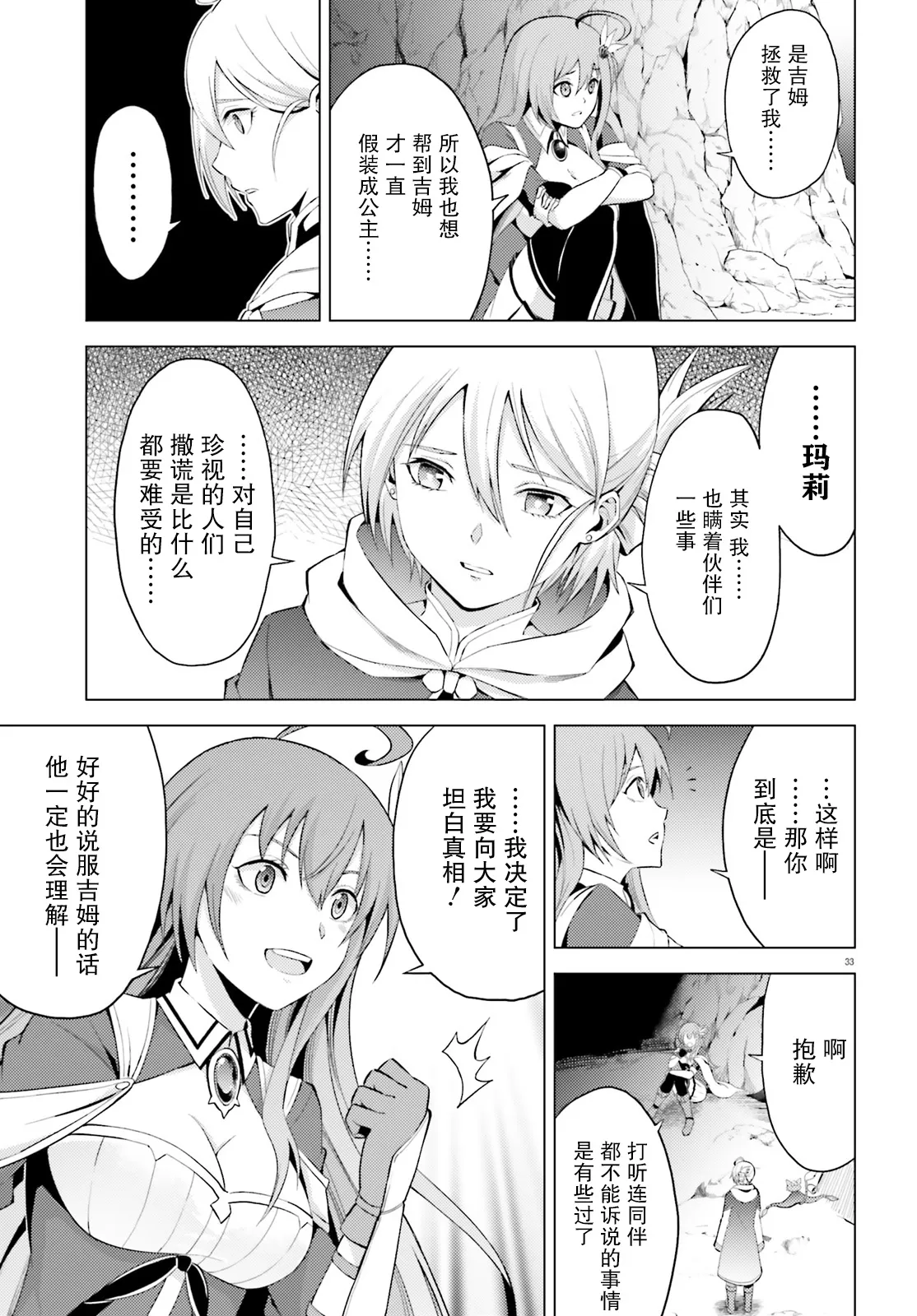 第4话 第33页