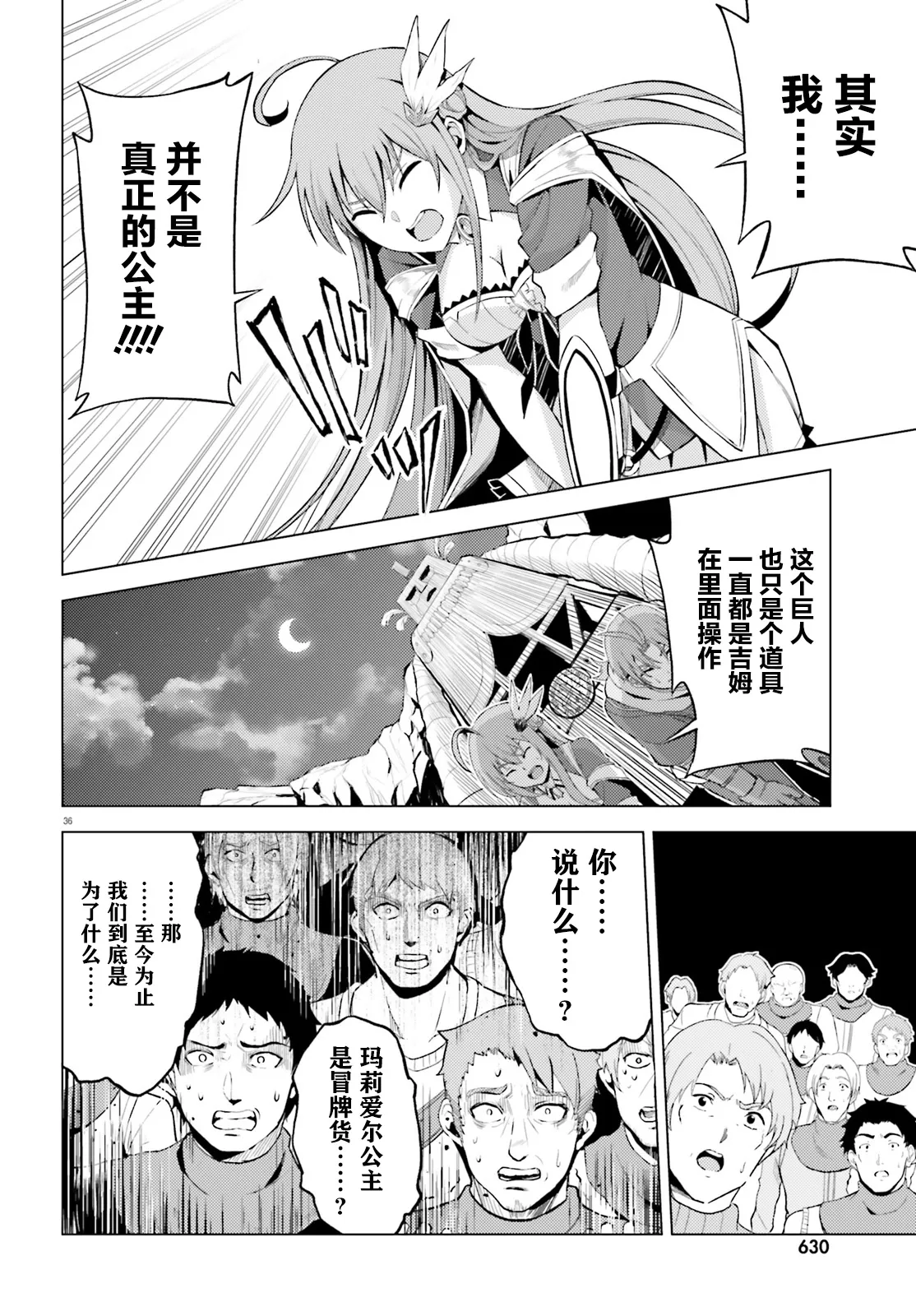 第4话 第36页
