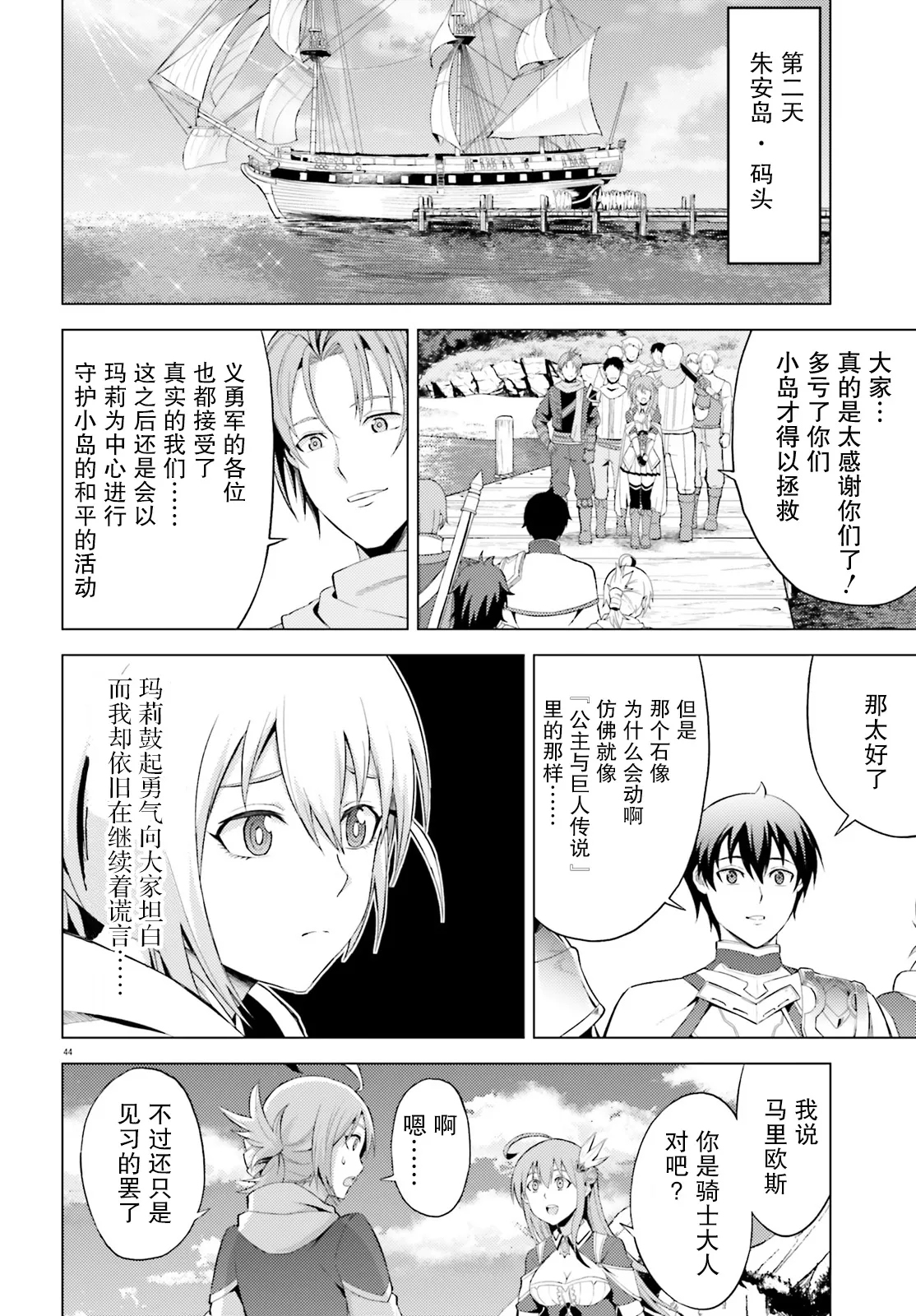 第4话 第44页