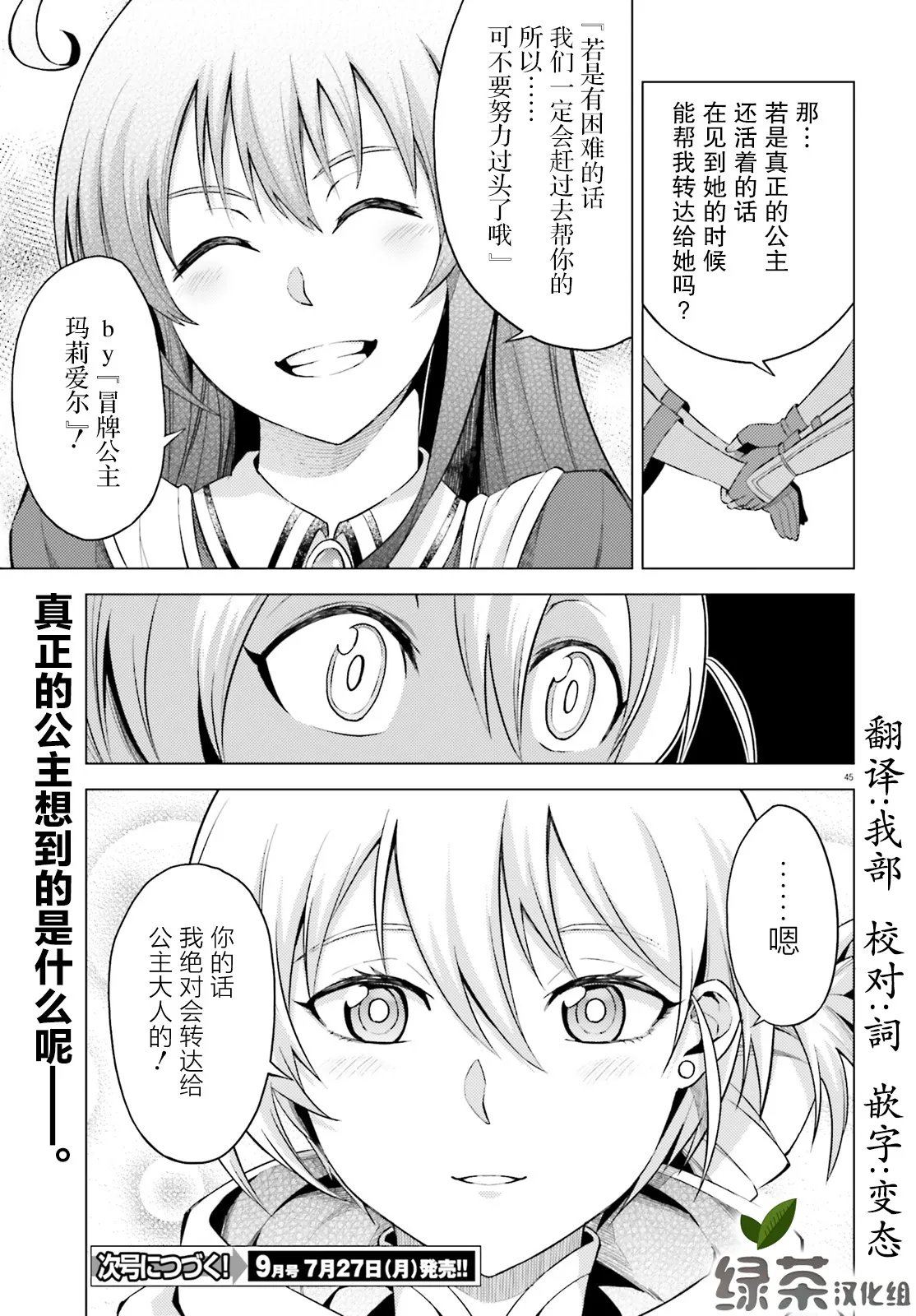 第4话 第45页