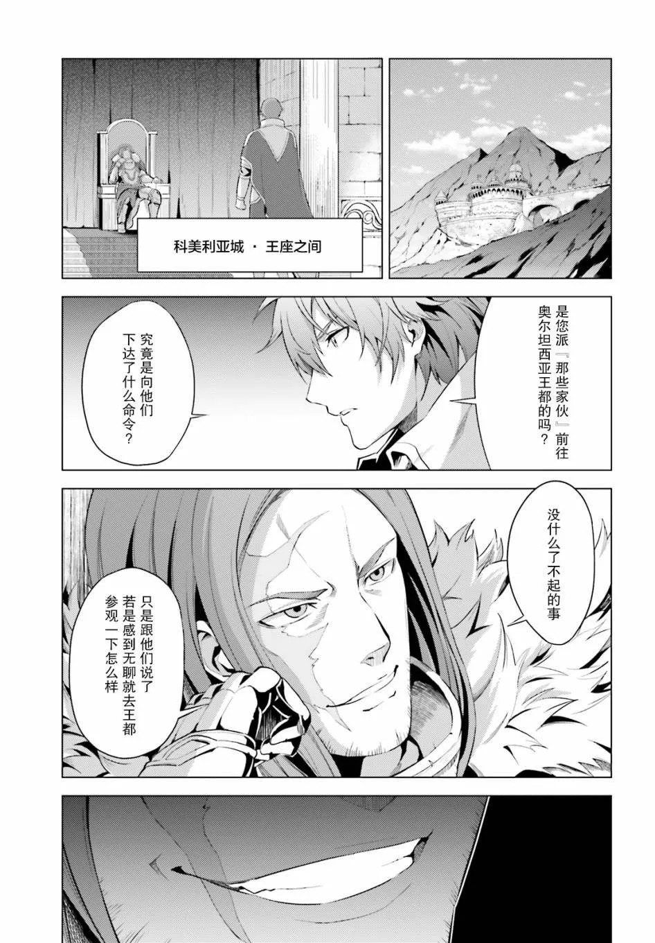 第3话 第15页