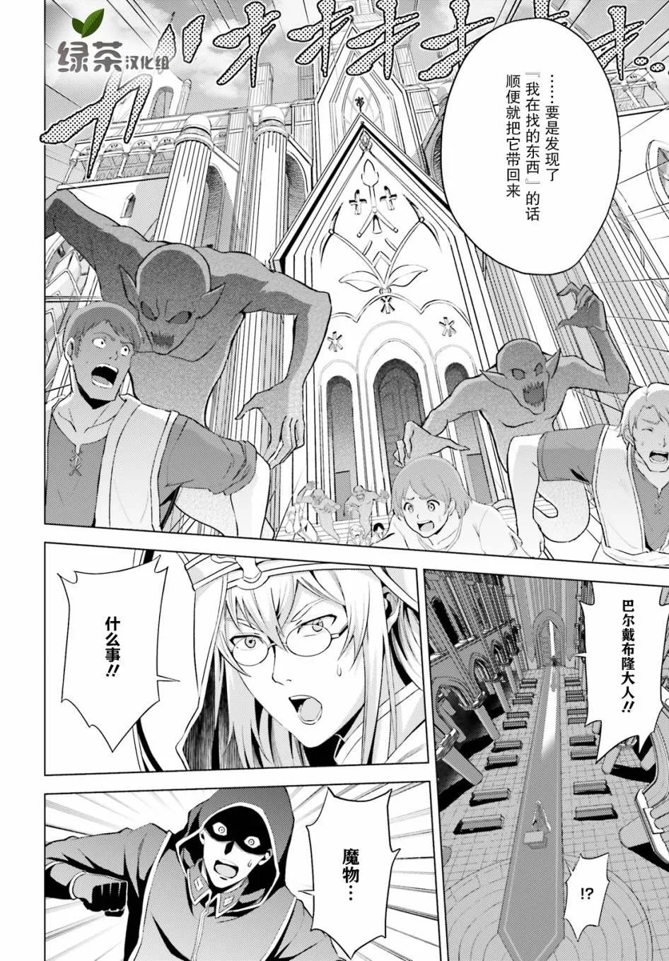 第3话 第16页