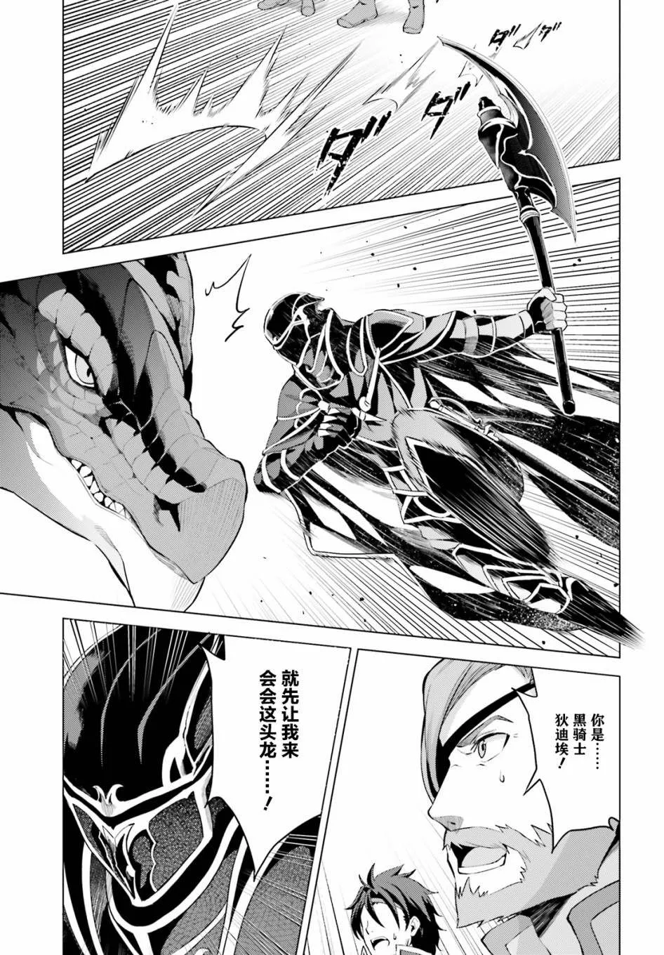 第3话 第27页