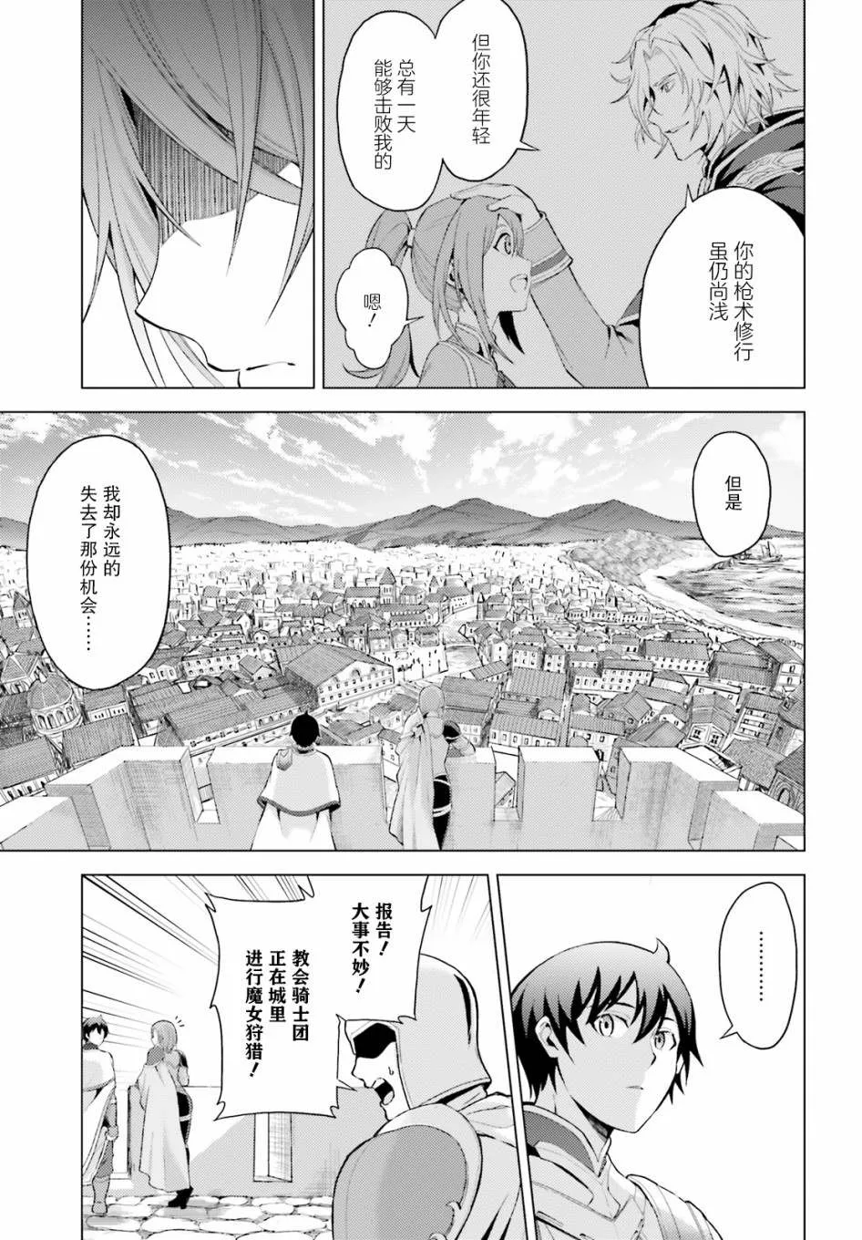 第3话 第39页