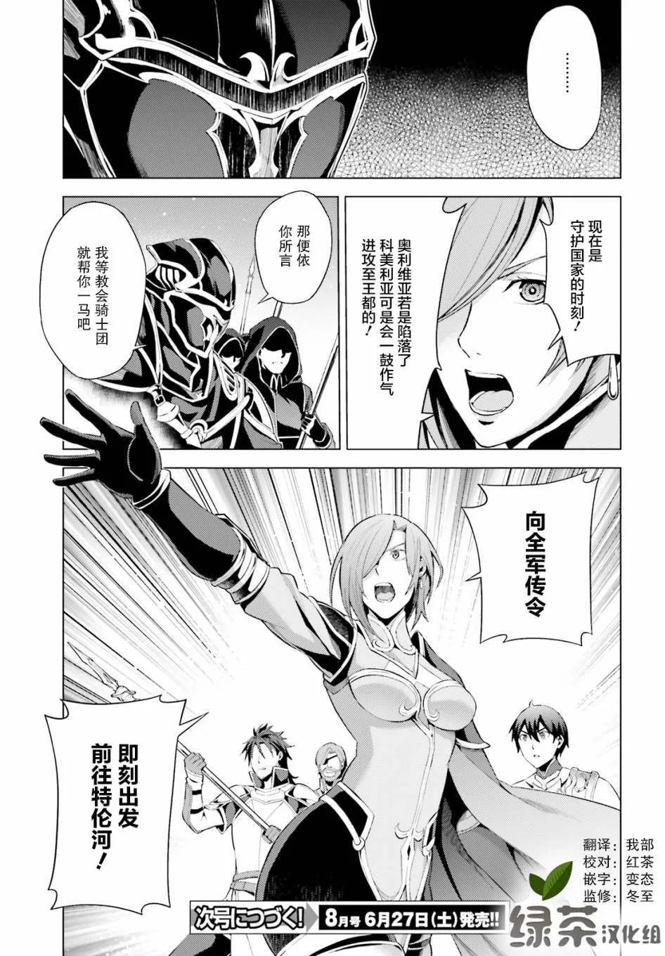 第3话 第45页