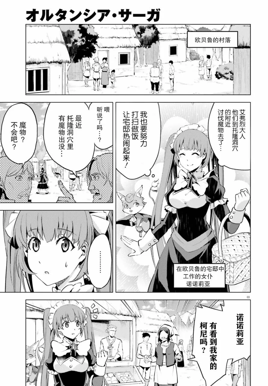 第2话 第3页