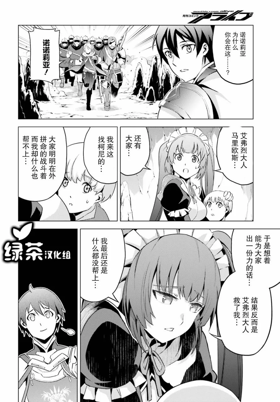 第2话 第10页
