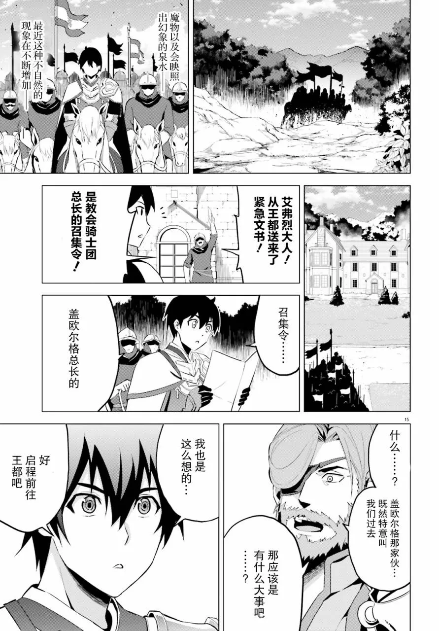 第2话 第15页