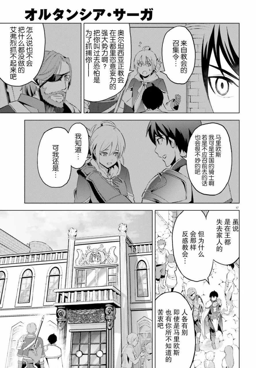 第2话 第17页