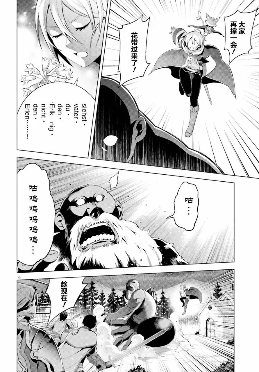 第2话 第42页