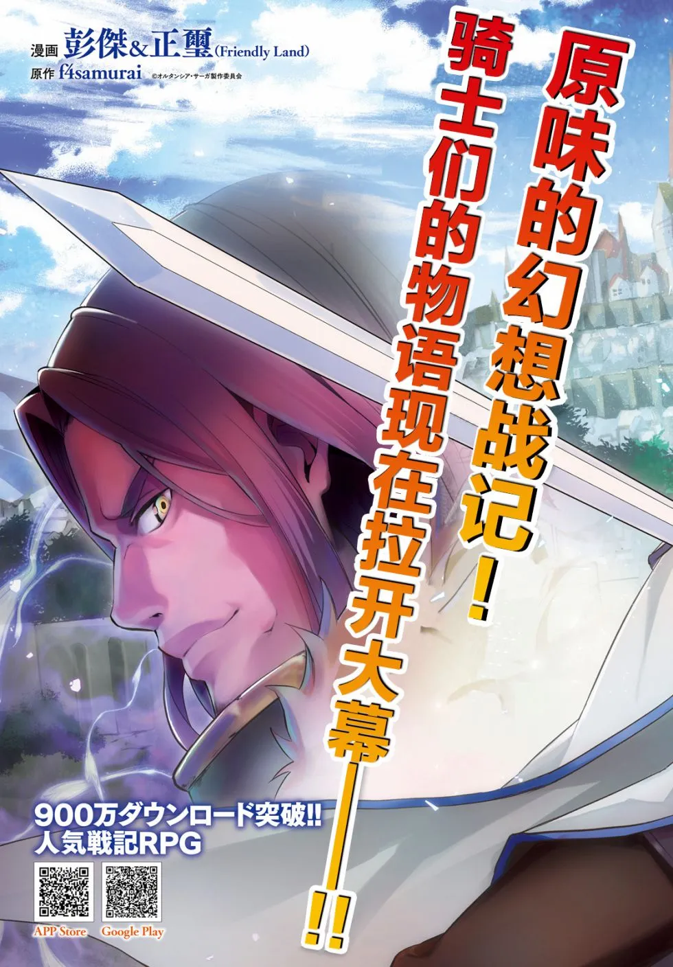 第1话 第3页