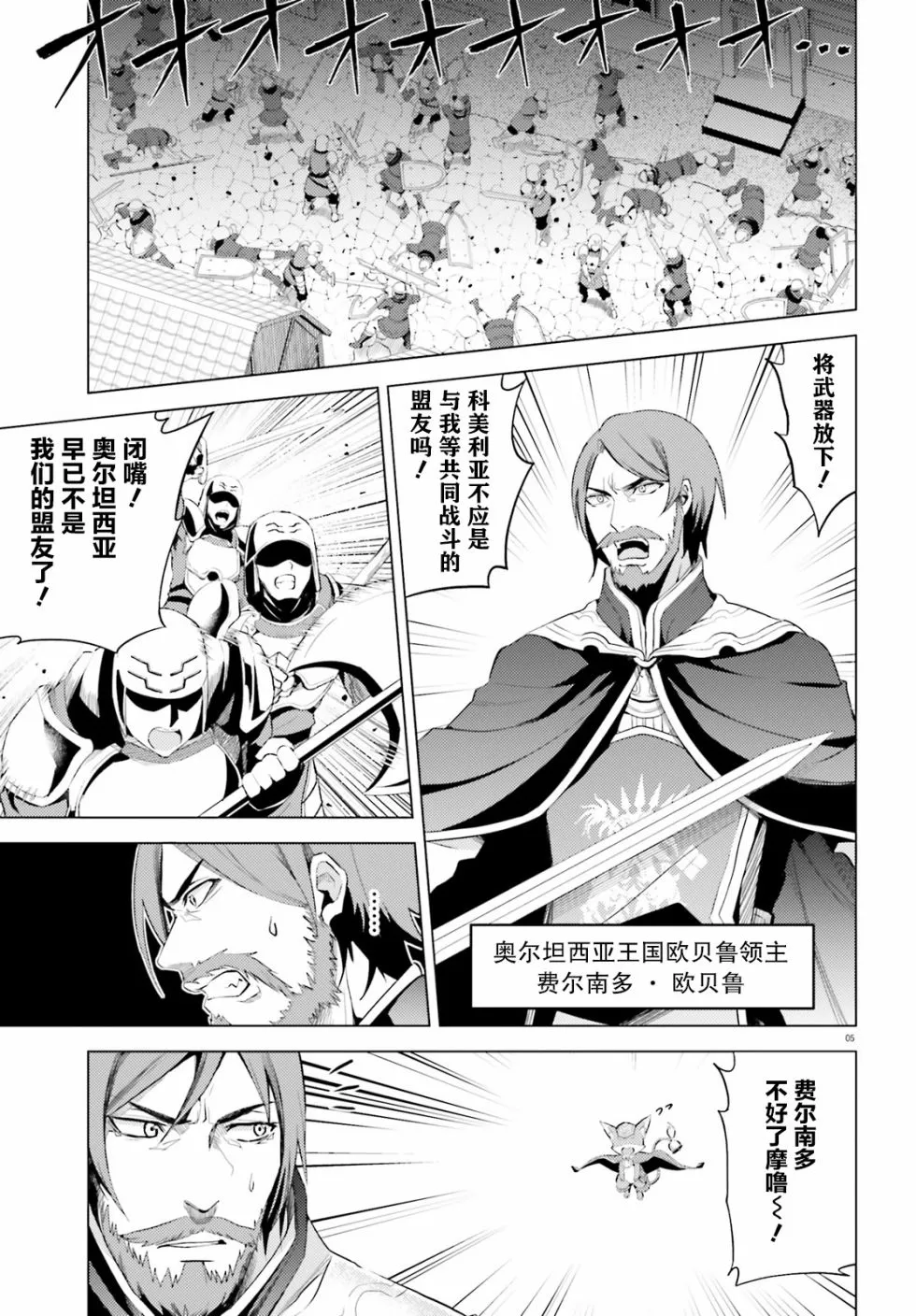 第1话 第5页