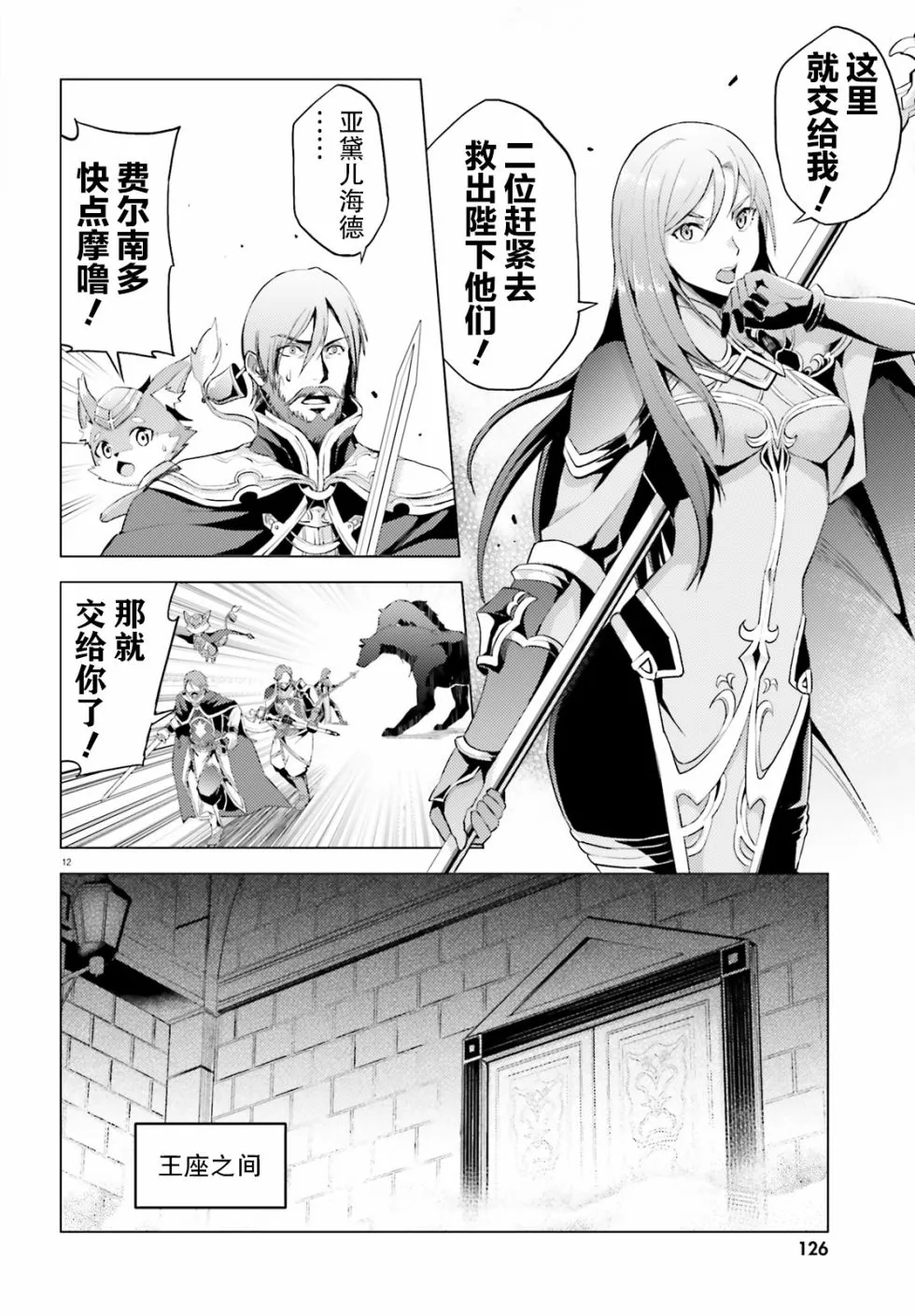 第1话 第12页