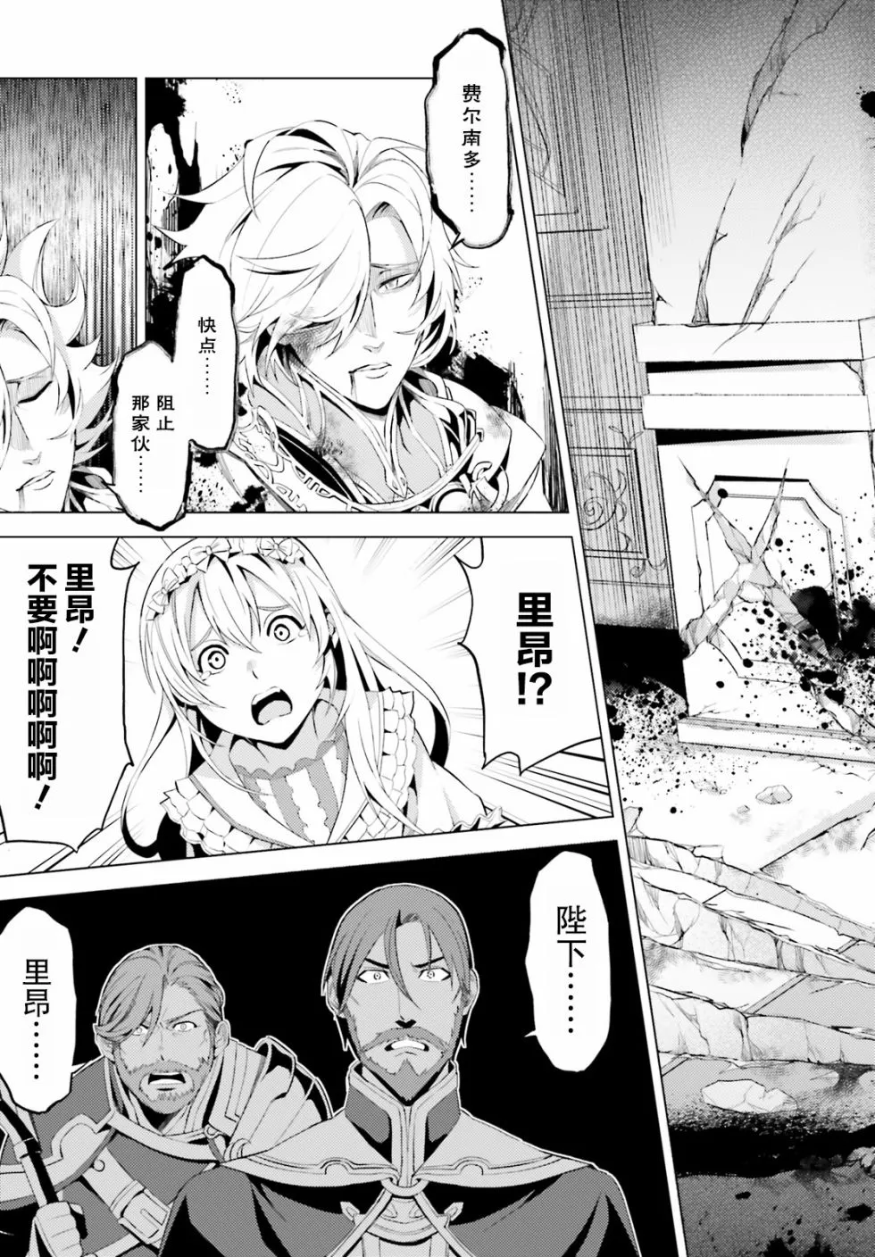 第1话 第15页