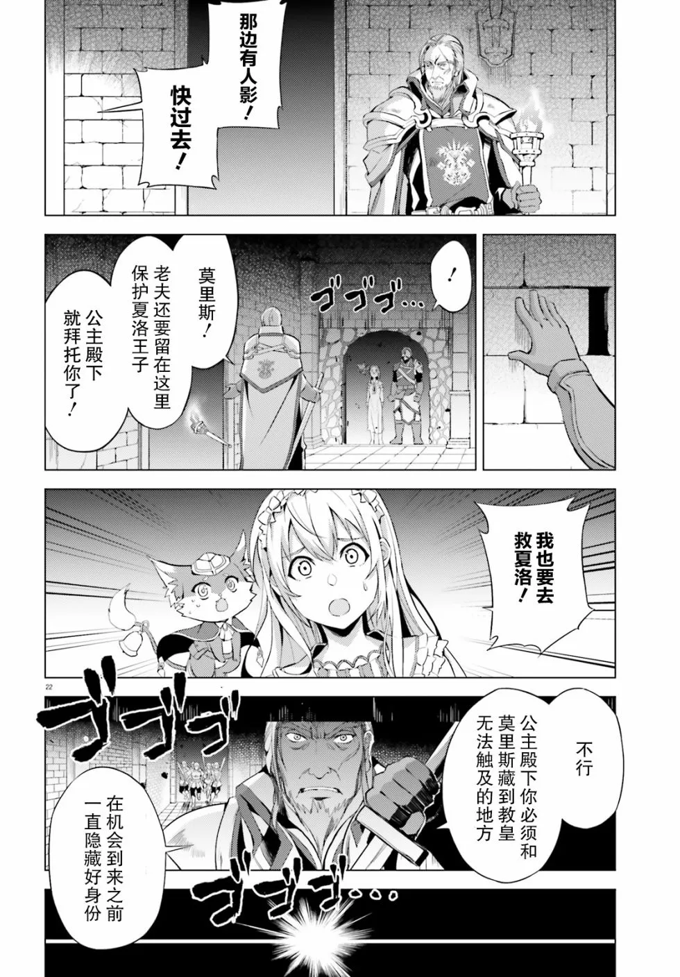 第1话 第22页