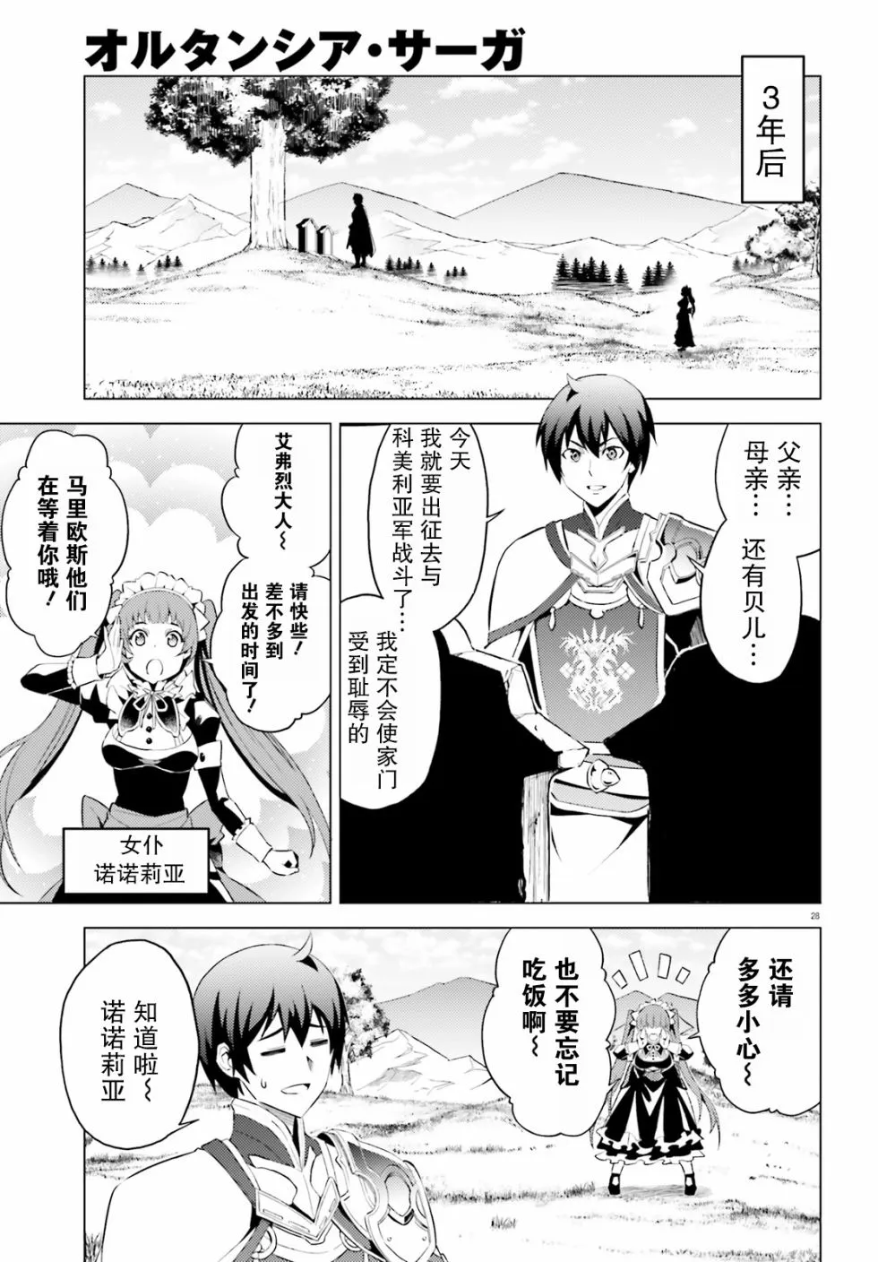第1话 第29页