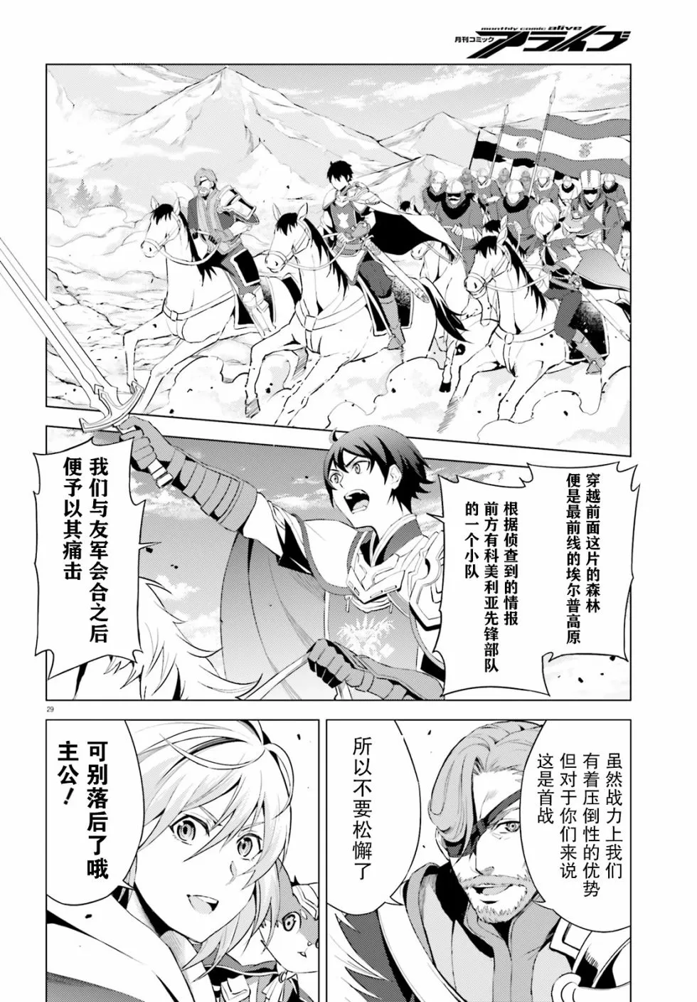 第1话 第30页