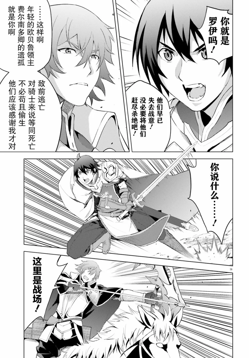 第1话 第37页