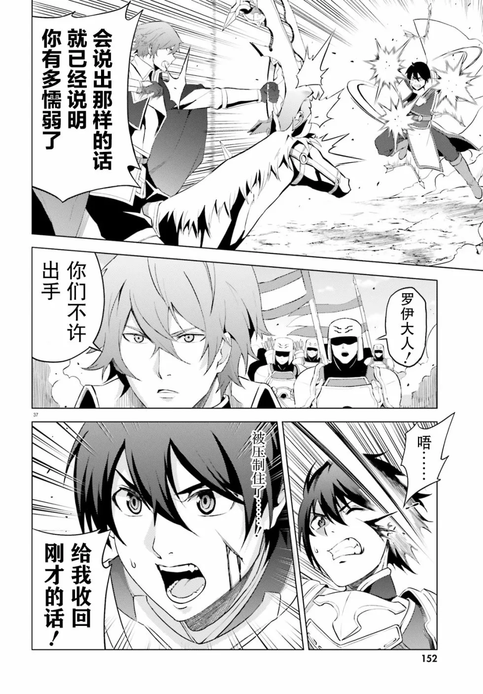 第1话 第38页