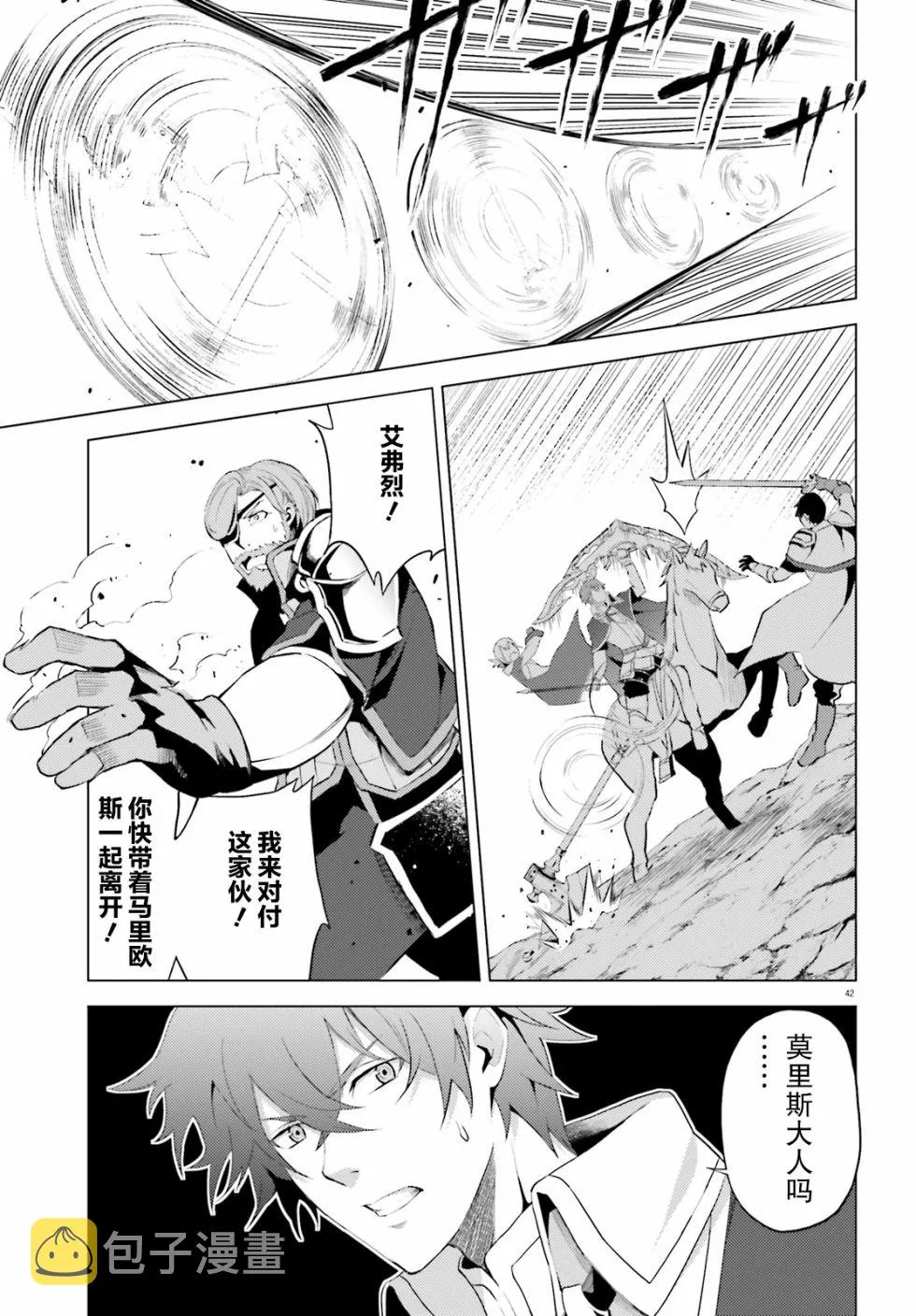 第1话 第43页