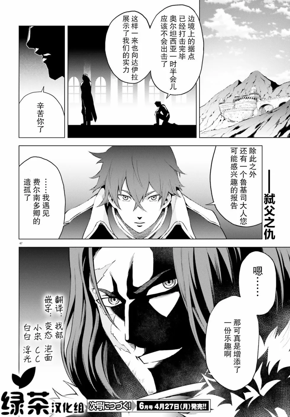 第1话 第48页