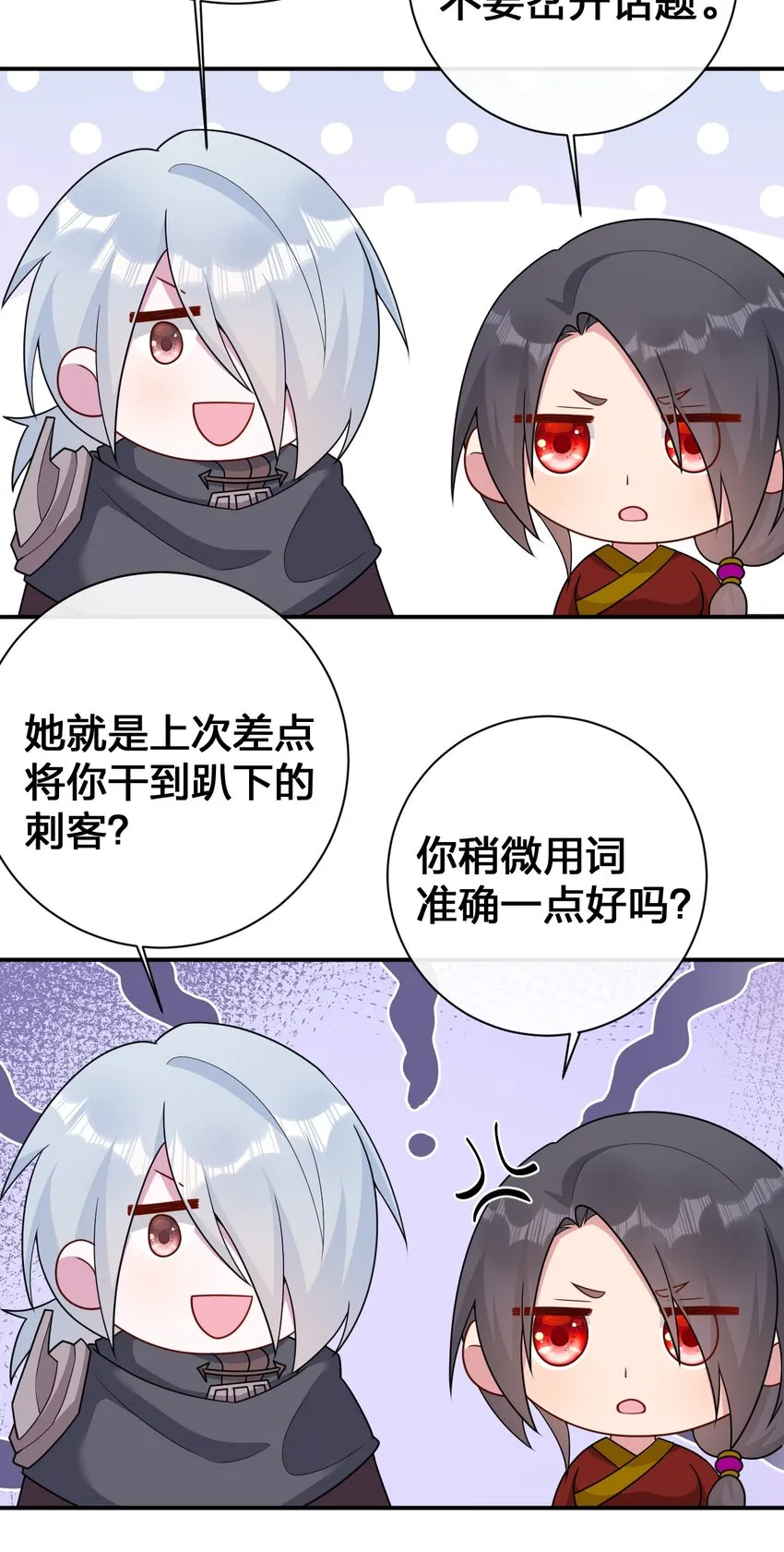 071 进攻慕斯城 第6页