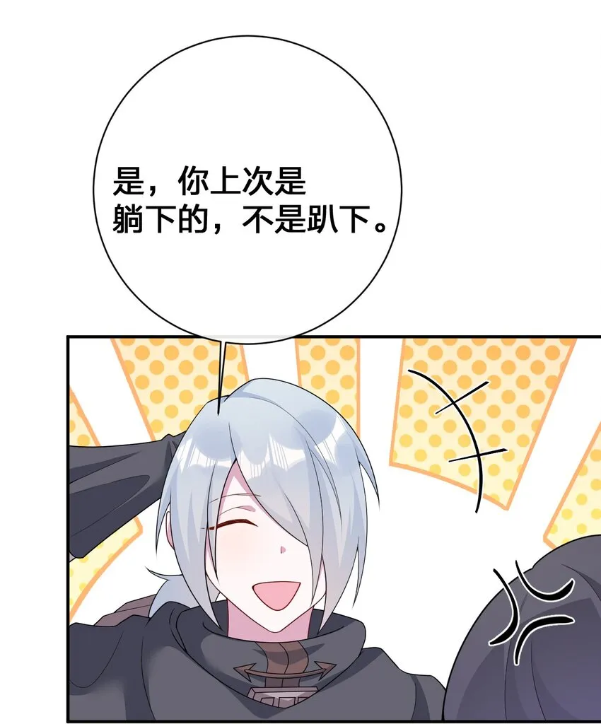 071 进攻慕斯城 第7页