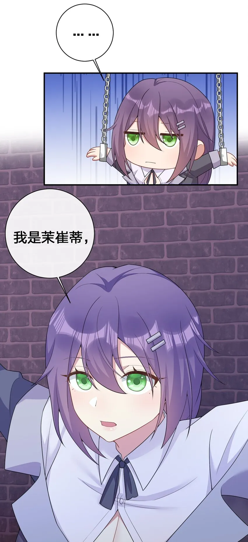 071 进攻慕斯城 第11页