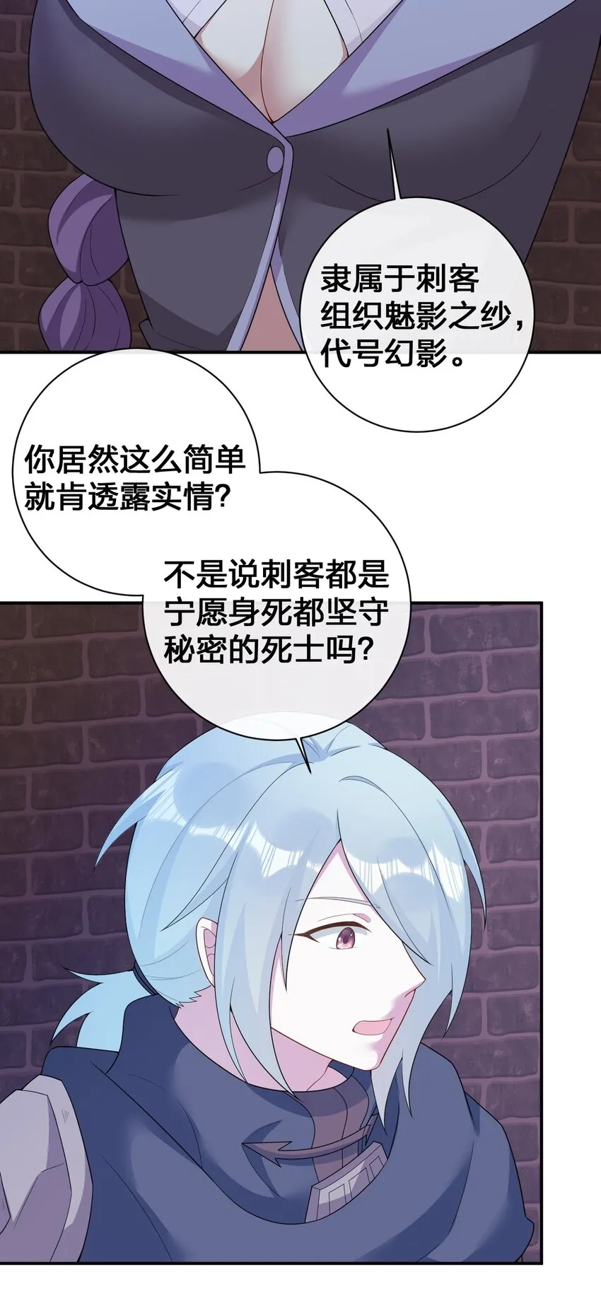 071 进攻慕斯城 第12页