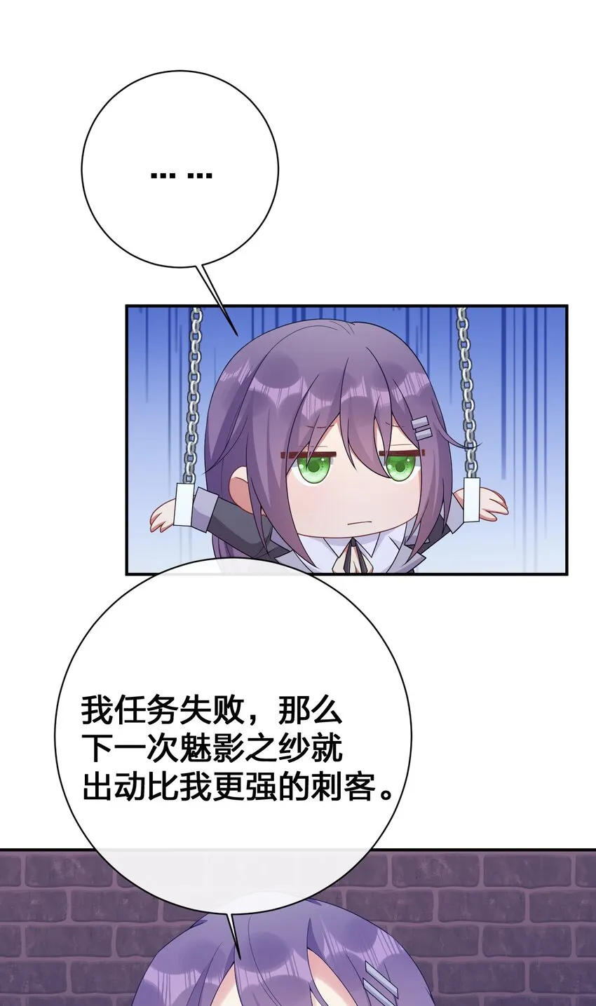 071 进攻慕斯城 第16页
