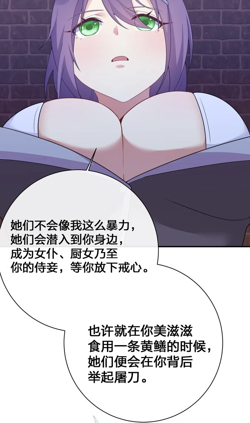 071 进攻慕斯城 第17页