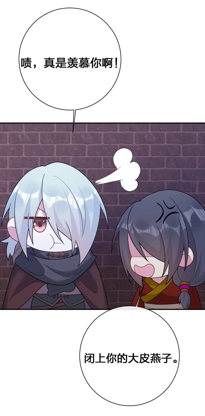 071 进攻慕斯城 第21页