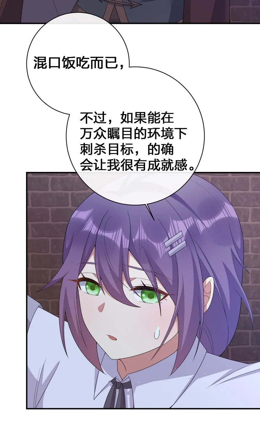 071 进攻慕斯城 第23页