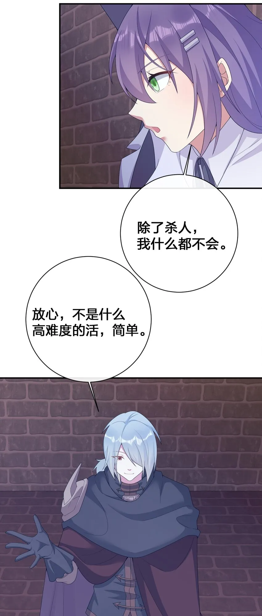 071 进攻慕斯城 第25页