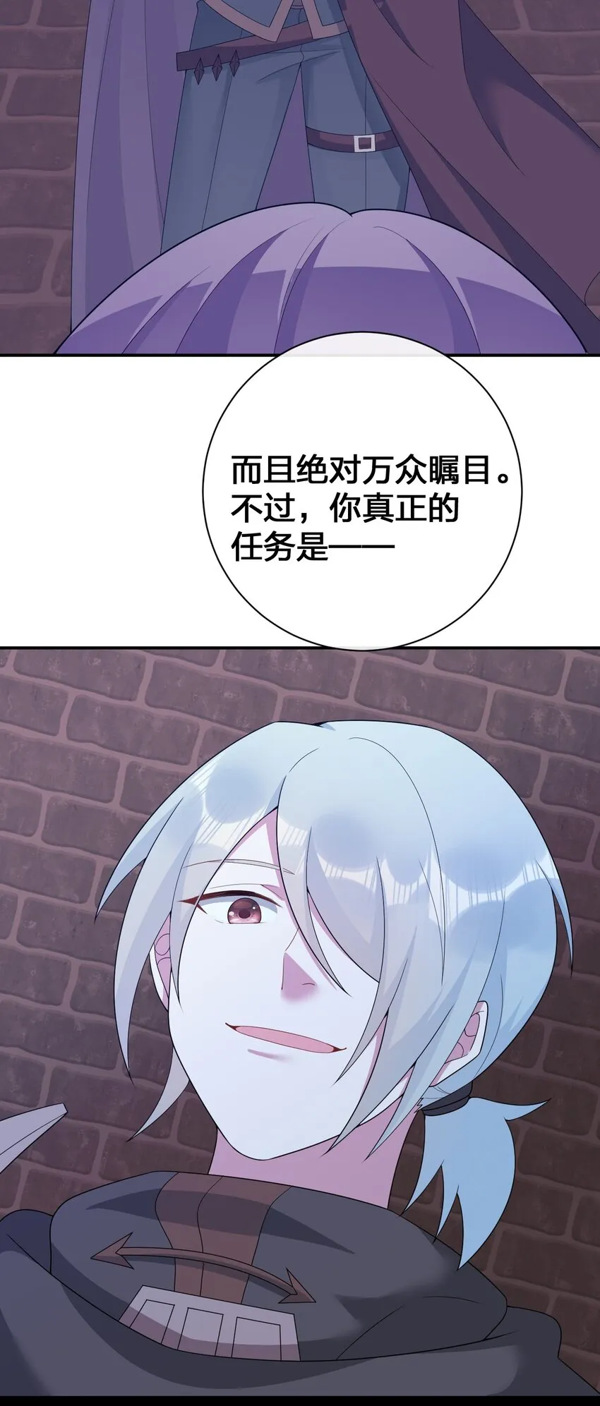 071 进攻慕斯城 第26页