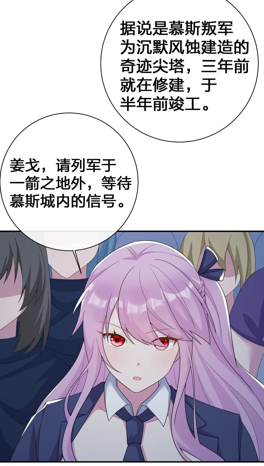 071 进攻慕斯城 第30页