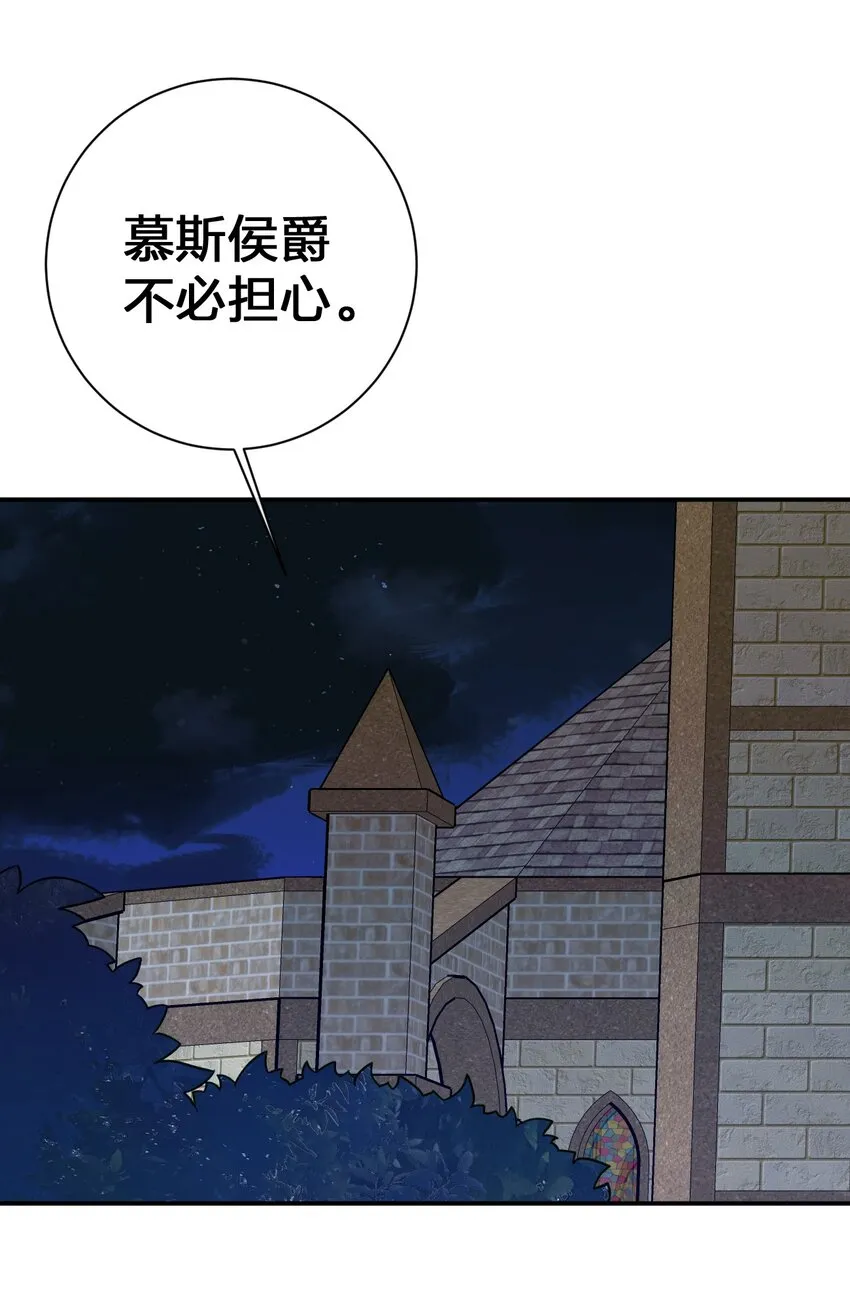 071 进攻慕斯城 第36页