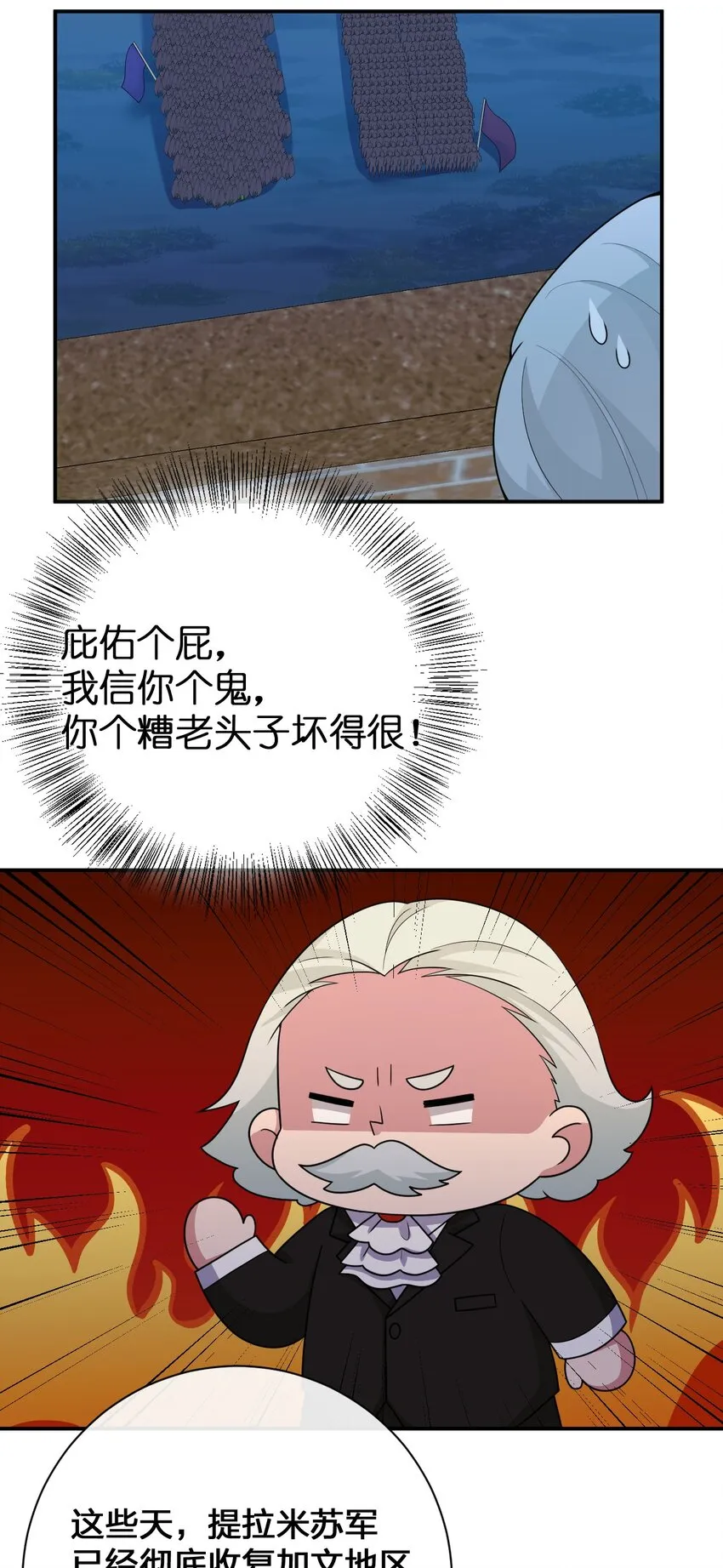 071 进攻慕斯城 第38页