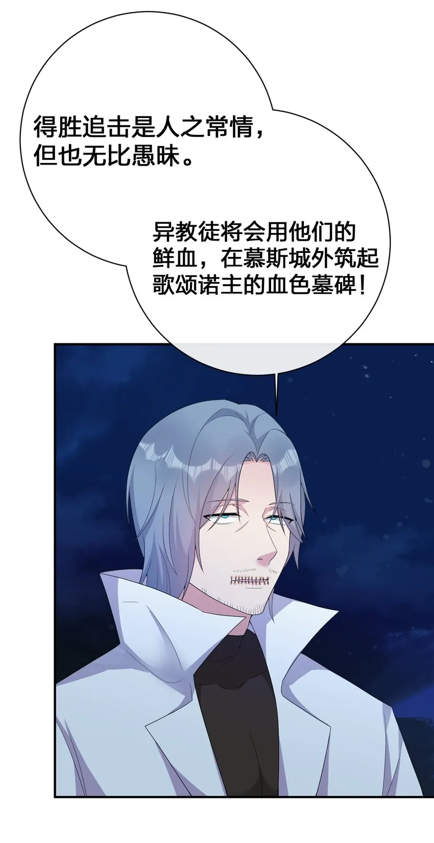 071 进攻慕斯城 第40页